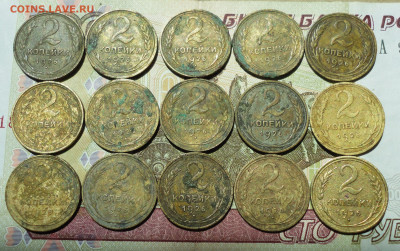 2 копейки 1926 года 15 монет. - DSC01540.JPG