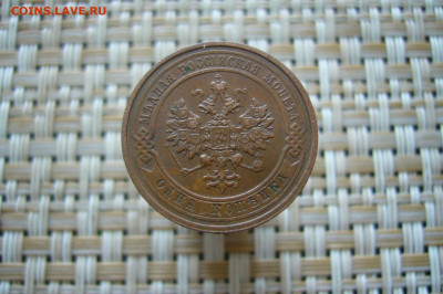 1 копейка 1912 приличная - 07-07-20 - 23-10 мск - P2260198.JPG