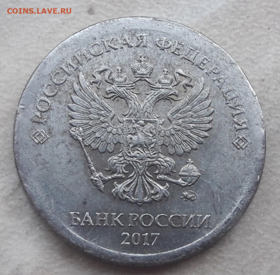 10 руб 2017г. без гальваники + гриб по всему гурту до 05.07 - 580