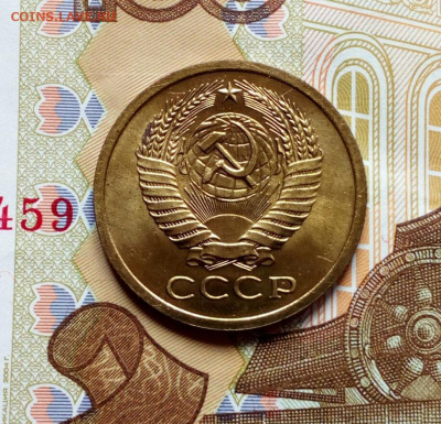 5 копеек 1968 UNC на оценку. - IMG_20200615_161411