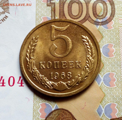 5 копеек 1968 UNC на оценку. - IMG_20200615_161435