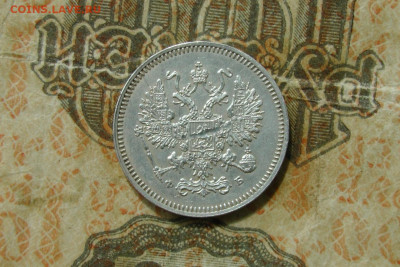10 копеек 1860. До 06.07.20 - 3
