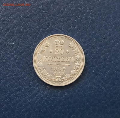 20 коп. 1909г. Хорошая до 7.07 - IMG_20200703_142215