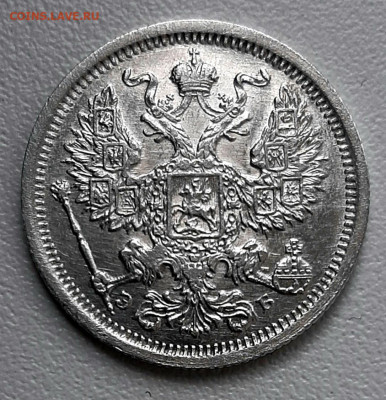20 Копеек 1907 года AUNC до 07.7. 22.00 - 20200703_143508