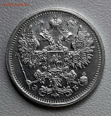 15 Копеек 1907 года AUNC до 07.7 22.00 - 20200703_144129