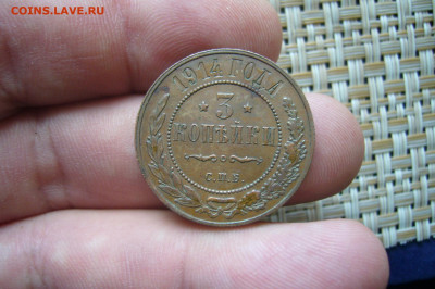 3 копейки 1914 - 07-07-20 - 23-10 мск - P2260141.JPG
