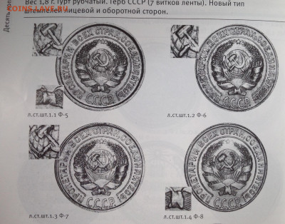 10 копеек 1929г. - image