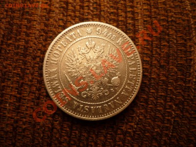 1 марка 1892, до 11.09 22-00 - P1040583.JPG