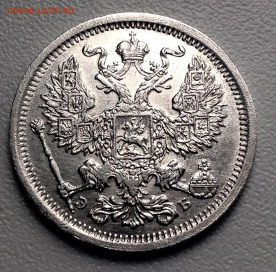 20 Копеек 1907 года AUNC до 07.7. 22.00 - image