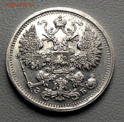 15 Копеек 1907 года AUNC до 07.7 22.00 - image