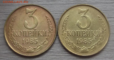 3 копейки 1985 2 шт (частый гурт) до 6 июля в 22.00 - red3224237.JPG