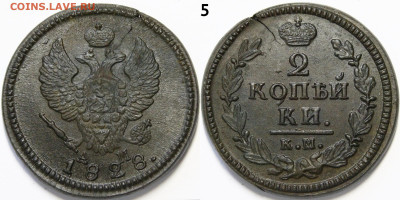2 копейки 1828 КМ-АМ UNC - _MG_3038.JPG