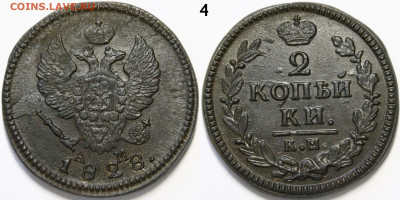 2 копейки 1828 КМ-АМ UNC - _MG_3035.JPG