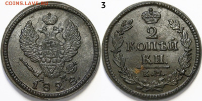 2 копейки 1828 КМ-АМ UNC - _MG_3032.JPG