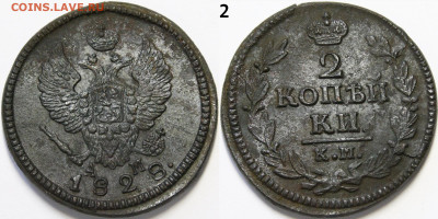 2 копейки 1828 КМ-АМ UNC - _MG_3026.JPG