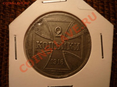 2 копейки ОСТ - P1040584.JPG
