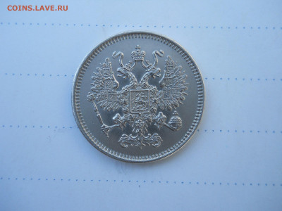 10 копеек 1861спб..до 06.07.2020 в 22-00 по мск. - DSCN5134.JPG