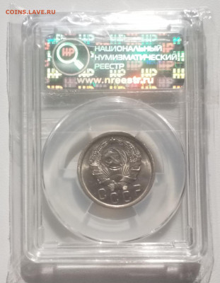 15 копеек 1936 MS 64. На оценку. - 20200703_175532