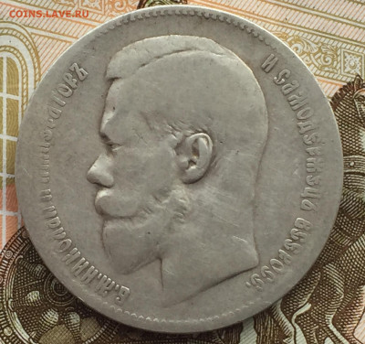 1 рубль 1897 года **  до 7 июля 22:30 мск - 1 руб 1897 (1).JPG