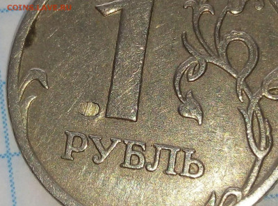 1 руб 2007 М. Определение брака. - i (30)