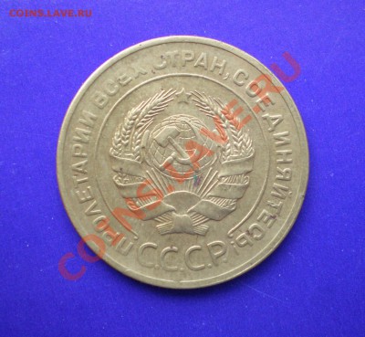5 копеек 1928  до 12.09.11 в 22.00 по МСК - 5-28-2