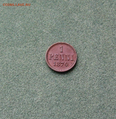 Россия для Финляндии. 1 пенни 1870 г. - IMG_0014.JPG
