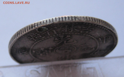 Монета Китай - IMG_0265.JPG