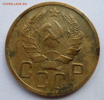 5 копеек 1934 год оценка. - SAM_2507.JPG