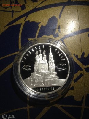 3 руб. Троицкий собор Верхотурье, 2013 до 09.07 - p3jL5oi2sPw