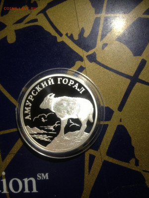 1 руб. Красная книга Амурский Горал, 2002 до 09.07 - HYhamlbxA4Q