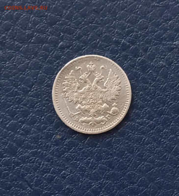 5 коп. 1890 г .до 7.07 - IMG_20200703_195317