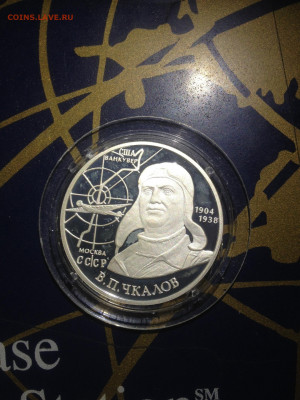 2 руб. Чкалов, 2004 до 09.07 - 5zbVzvXBnCA