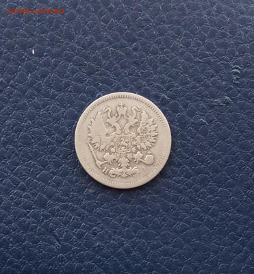 10 коп. 1868 г . до 7.07 - IMG_20200703_195851