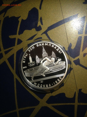 5 руб. Олимпиада 80 Бег, 1978 до 09.07 - vC_h1ROy8_Y