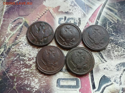 2 копейки 1811,1813,1814,1816,1824 все КМ до 06.07.2020 - 5км (6) - копия