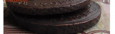 лот 5 копеек ЕМ 1781,1782 до 09.07 2020 в 22.00 мск - Без имени-3