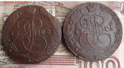 лот 5 копеек ЕМ 1781,1782 до 09.07 2020 в 22.00 мск - Без имени-1
