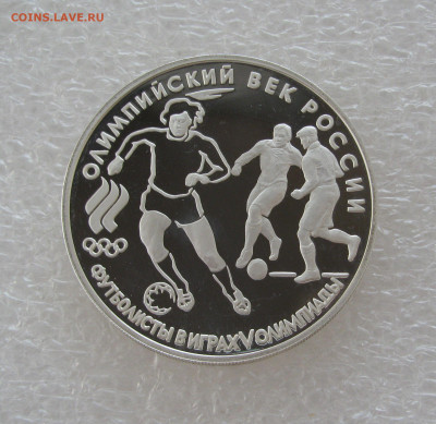 3 РУБЛЯ 1993 года. Футбол. Proof. С 200 рублей. До 5.07.2020 - 3 рб1993.JPG