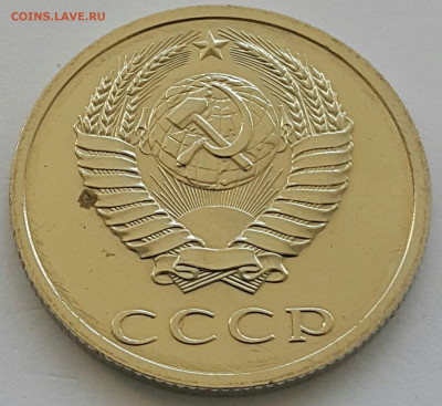 20 копеек 1987 Наборная до 05.07.20 - 20200702_181656-1