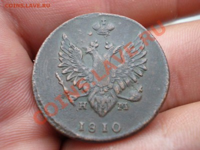 2 копейки 1810 Стоят ли чего? - 2коп