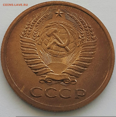 5 копеек 1975 Наборная до 05.07.20 - 20200702_181940-1