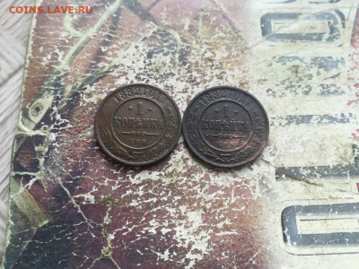 1 копейка 1882, 2 штуки до 06.07.2020 - 1882 (25) - копия