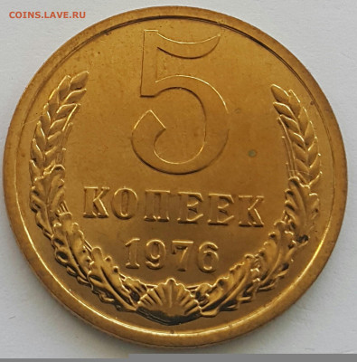 5 копеек 1976 Наборная до 05.07.20 - 20200702_181952-1