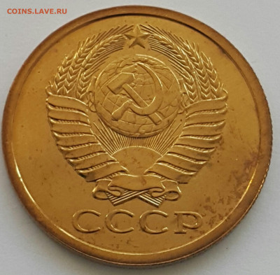 5 копеек 1979 Наборная до 05.07.20 - 20200702_182113-1