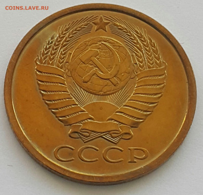 5 копеек 1987 Наборная до 05.07.20 - 20200702_182136-1