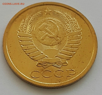 5 копеек 1988 Наборная до 05.07.20 - 20200702_182204-1