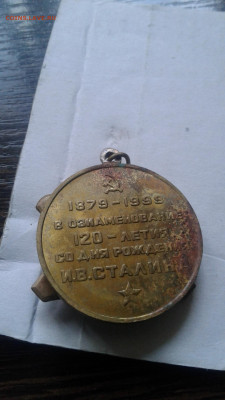 Памятные медали КПРФ,оценка. - 20200703_132739