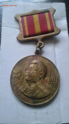 Памятные медали КПРФ,оценка. - 20200703_132731