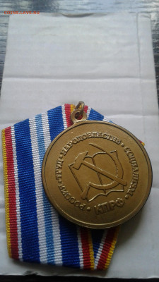 Памятные медали КПРФ,оценка. - 20200703_132712