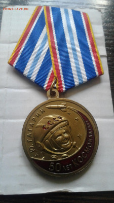 Памятные медали КПРФ,оценка. - 20200703_132707